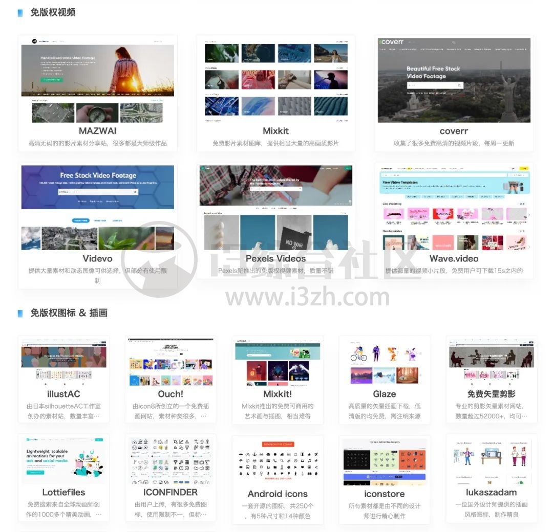 图片[5]-pickfree.cn，汇总免费无版权资源的导航网站，赶紧收藏起来！-科技匣子