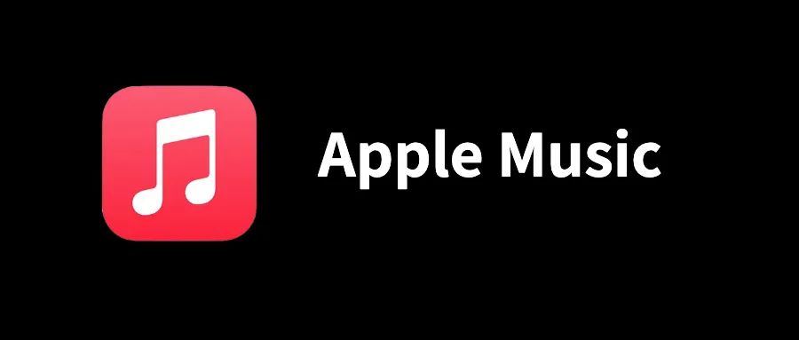 最新！苹果官方再送3个月Apple Music会员，iPhone用户可领取！