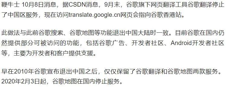 图片[1]-GoogleTranslatelpCheck，修复Google翻译的工具，支持Win/Mac/Linux！-科技匣子