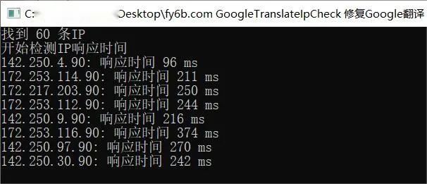 图片[2]-GoogleTranslatelpCheck，修复Google翻译的工具，支持Win/Mac/Linux！-科技匣子