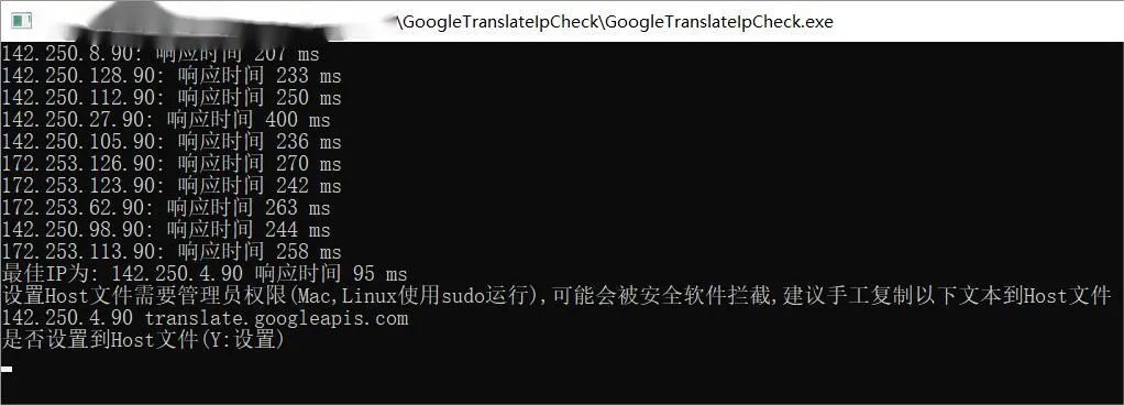 图片[3]-GoogleTranslatelpCheck，修复Google翻译的工具，支持Win/Mac/Linux！-科技匣子