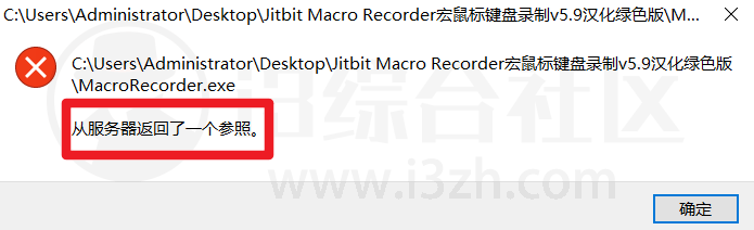 图片[3]-Jitbit Macro Recorder、寒星鼠标连点器，吾爱置顶的鼠标键盘录制工具！-科技匣子