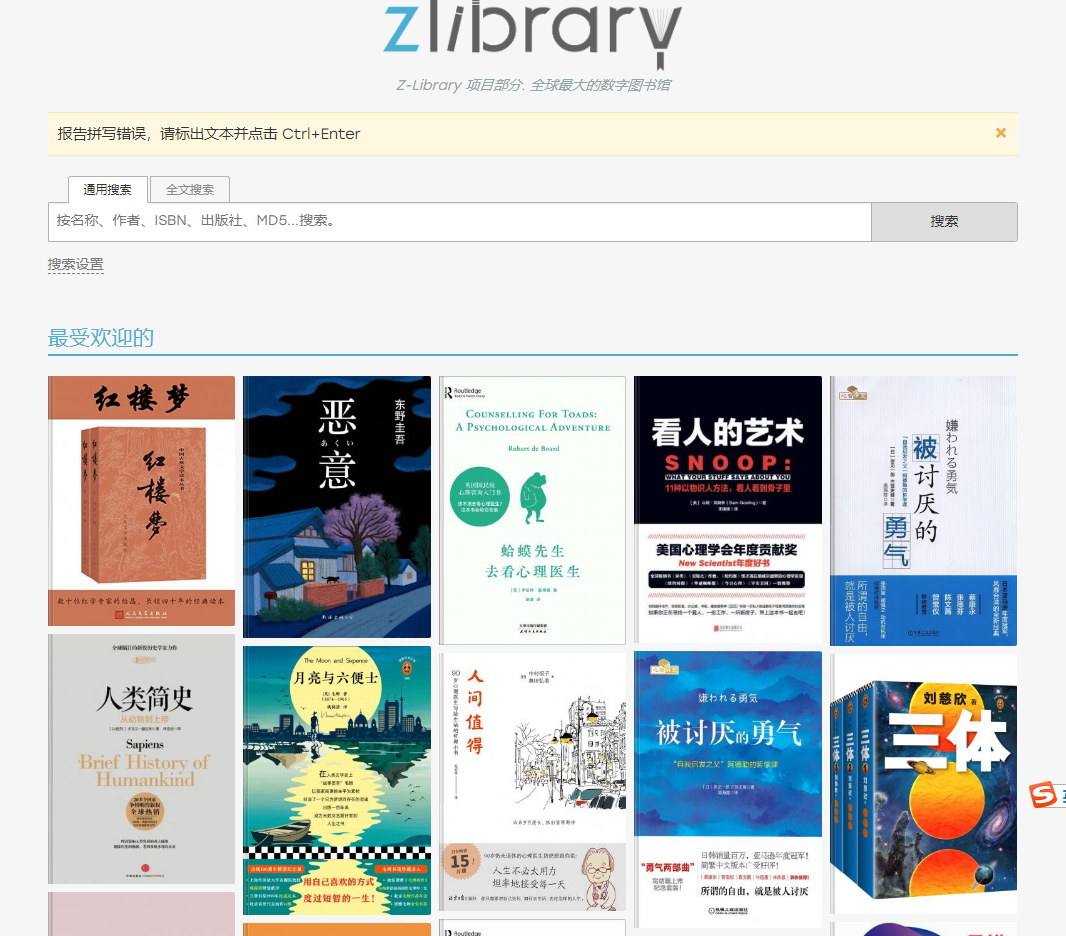 图片[1]-zlib.cydiar.com，全球最大的电子书下载网站复活了，这下爽了！-科技匣子