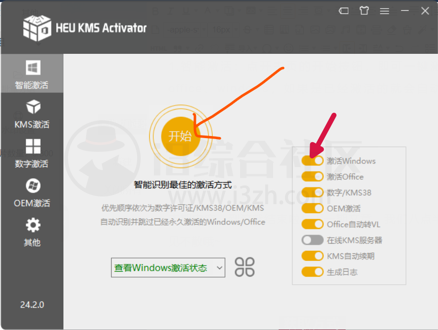 图片[11]-HEU KMS Activator_v27.0.2，永久免费激活windows系统的辅助工具！-科技匣子