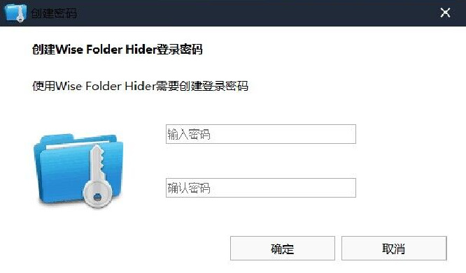 图片[2]-Wise Folder Hider_v4.3.9，见不得人的文件，往这里放…-科技匣子