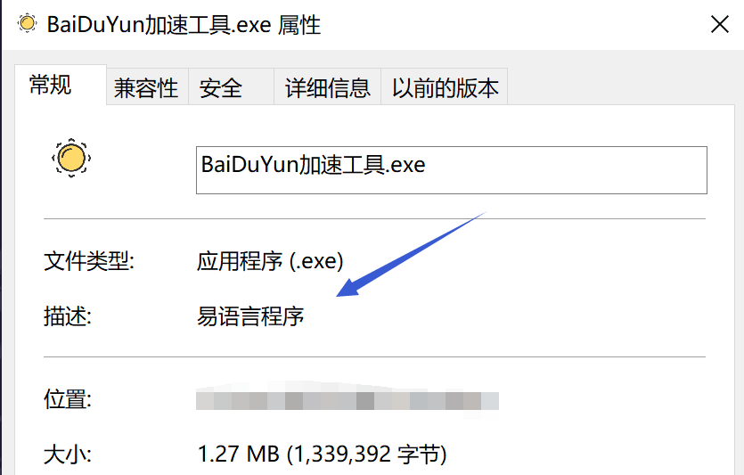 图片[1]-BaiDuYun加速工具，某盘不限速下载补丁，请低调使用！-科技匣子