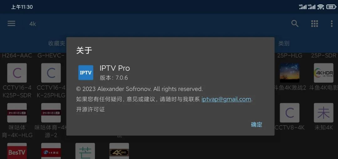 图片[1]-IPTV Pro_7.0.6，开源无广告的直播源播放器，资源太丰富！-科技匣子