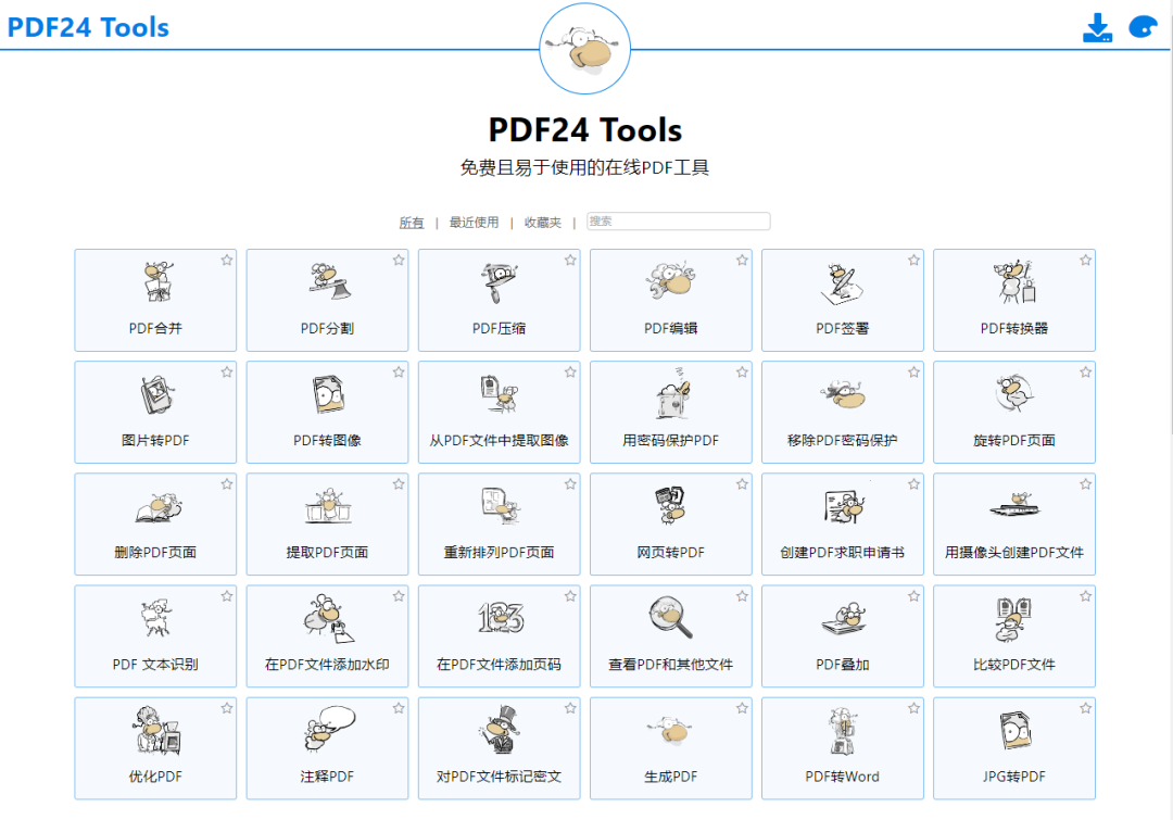 图片[5]-PDF24 Tools、帮小忙、问答库、大学生资源网，分享4款神级站点！-科技匣子