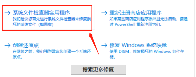 图片[4]-FixWin，这个系统修复工具，能拯救多少Windows用户啊！-科技匣子
