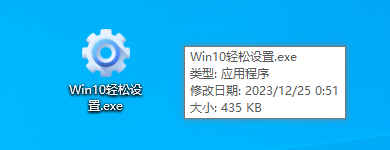 图片[2]-Windows10/11轻松设置，大小不足500K，让你的Windows好用百倍！-科技匣子