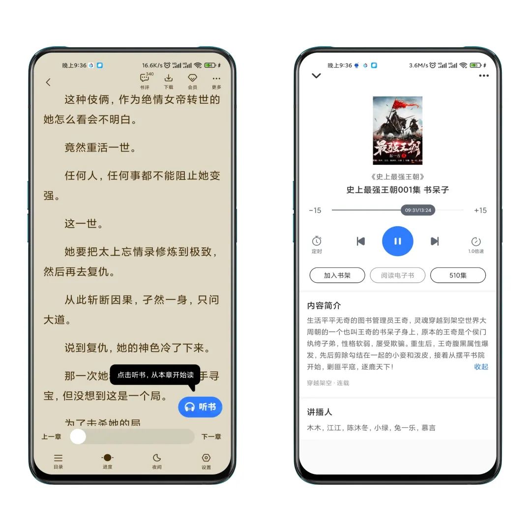 图片[3]-中文书城App，解锁至尊VIP会员，内置千万书源！-科技匣子